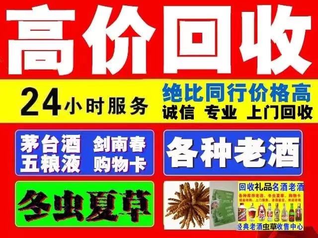 沿滩回收1999年茅台酒价格商家[回收茅台酒商家]